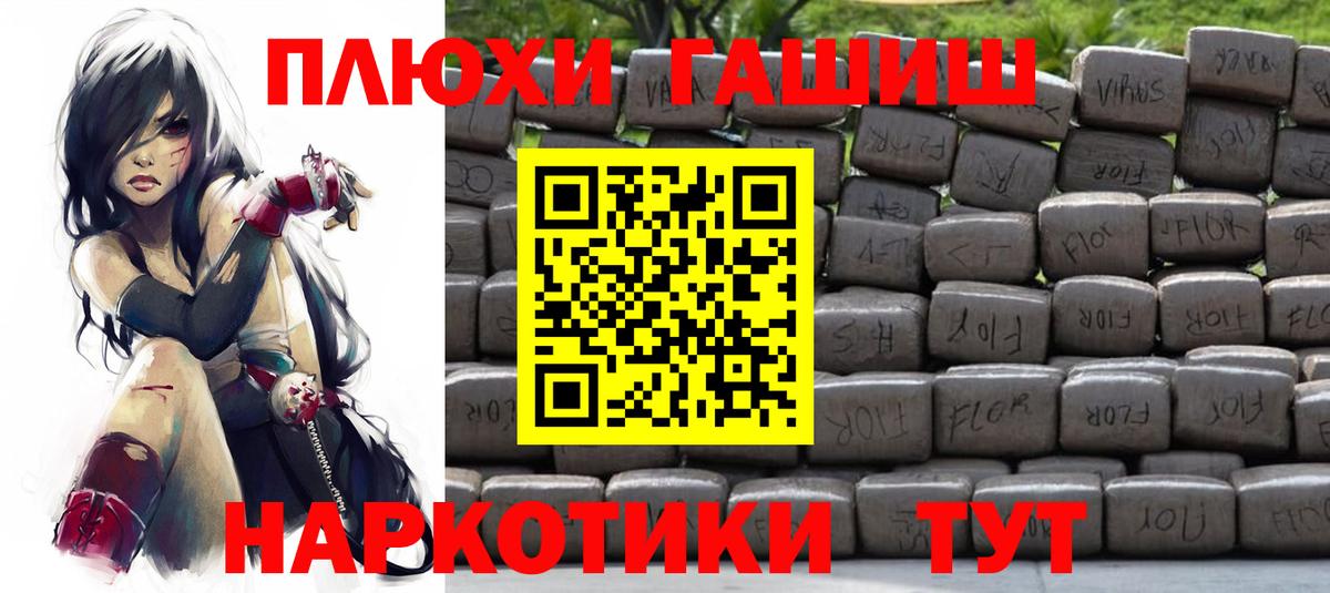 Гашиш VHQ Курчатов