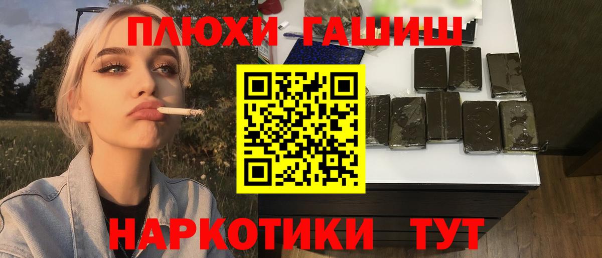 ГАШ Cannabis  ГАШ  Вход с VPN  Курчатов  Гашиш хэш 