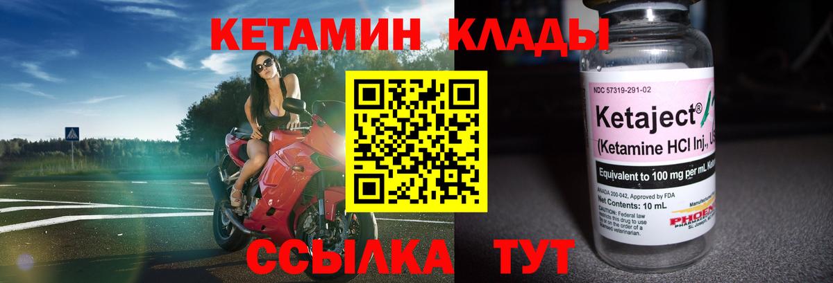 Курчатов  КЕТАМИН VHQ  hydra   Вход с VPN 