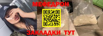 меф Ирбит