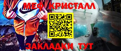 меф Ирбит