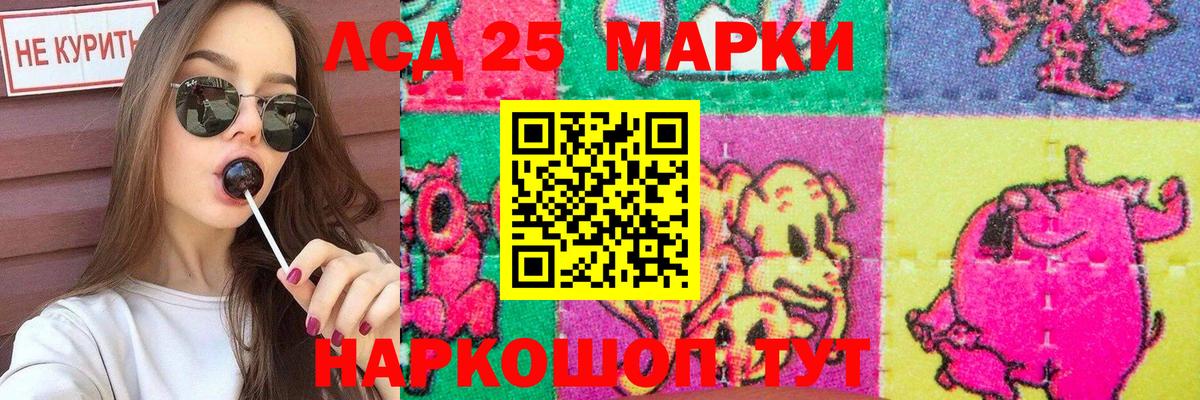 Лсд 25 экстази кислота  Вход с VPN  ЛСД экстази ecstasy  ЛСД экстази  Курчатов 