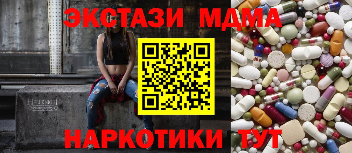 МДМА кристаллы Курчатов