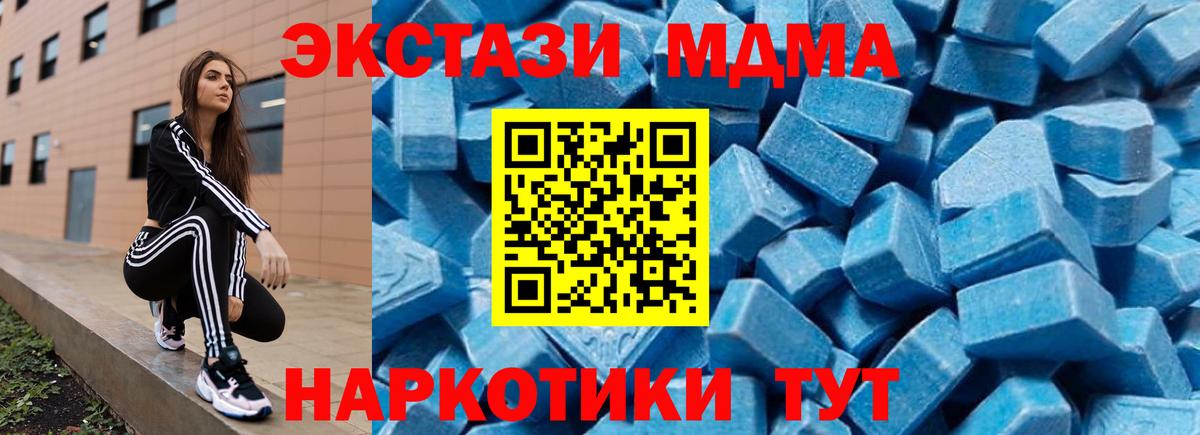 MDMA Molly  Вход с VPN  Курчатов  MDMA VHQ 