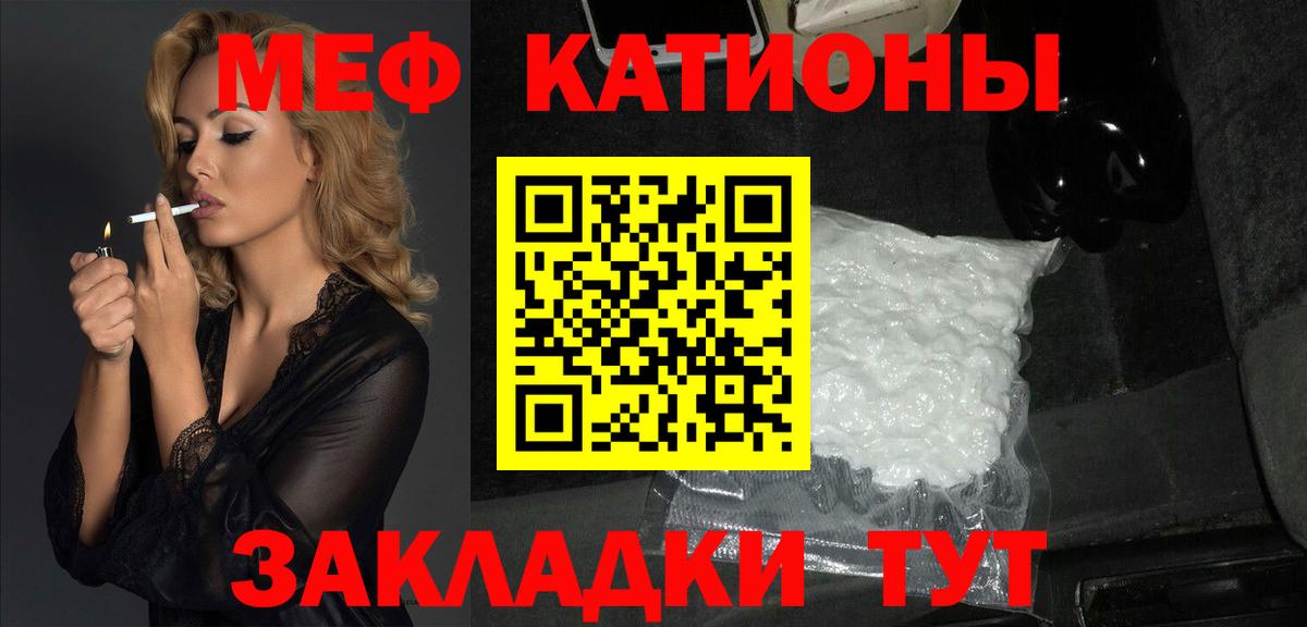 МЯУ-МЯУ кристаллы  МЯУ-МЯУ мяу мяу  Курчатов  МЯУ-МЯУ  Вход с VPN 