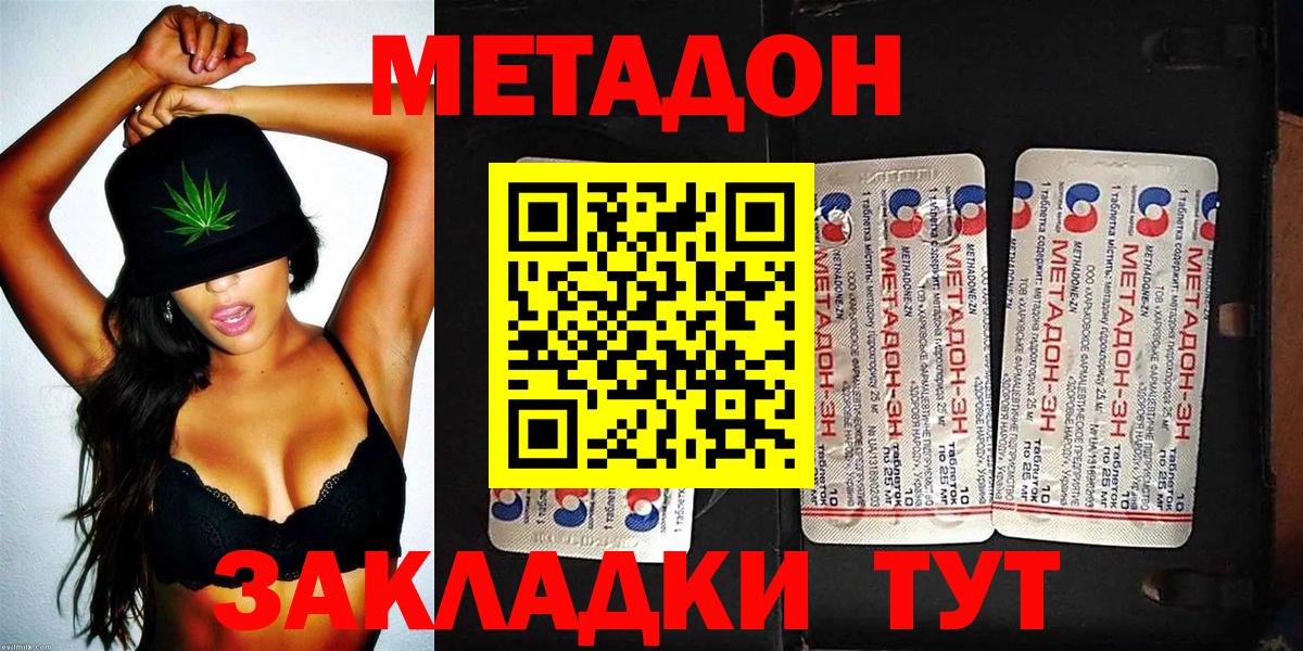 МЕТАДОН мёд  Вход с VPN  Метадон VHQ  Курчатов 