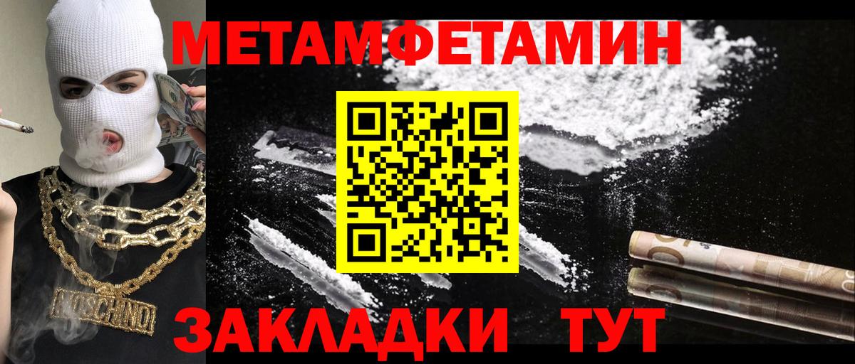Первитин мет  Вход с VPN  Курчатов  Первитин мет 
