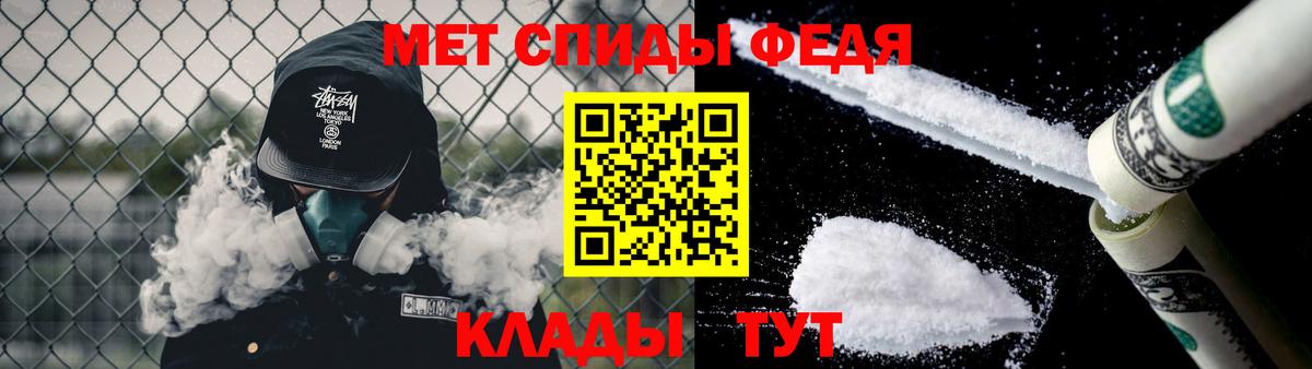 МЕТАМФЕТАМИН кристалл Курчатов
