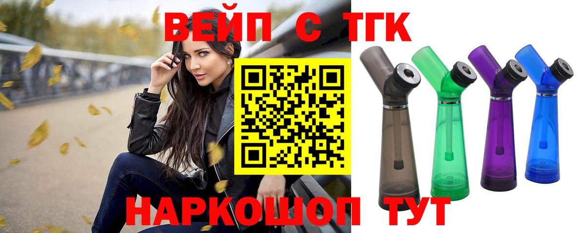 Дистиллят ТГК THC oil Курчатов