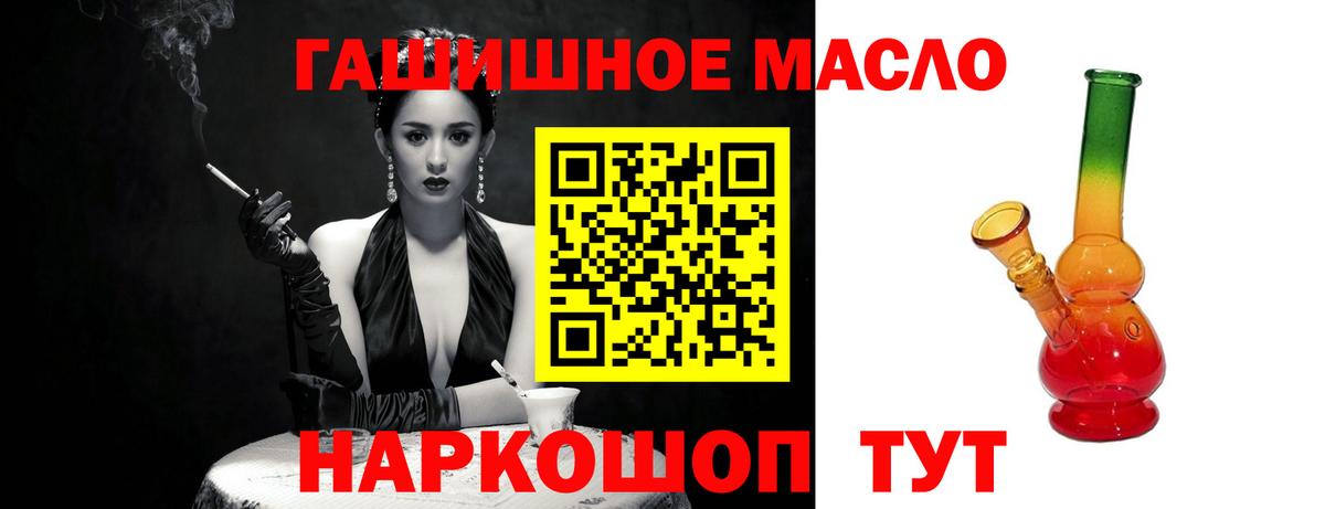 Дистиллят ТГК гашишное масло  ТГК Wax  Вход с VPN  Курчатов 