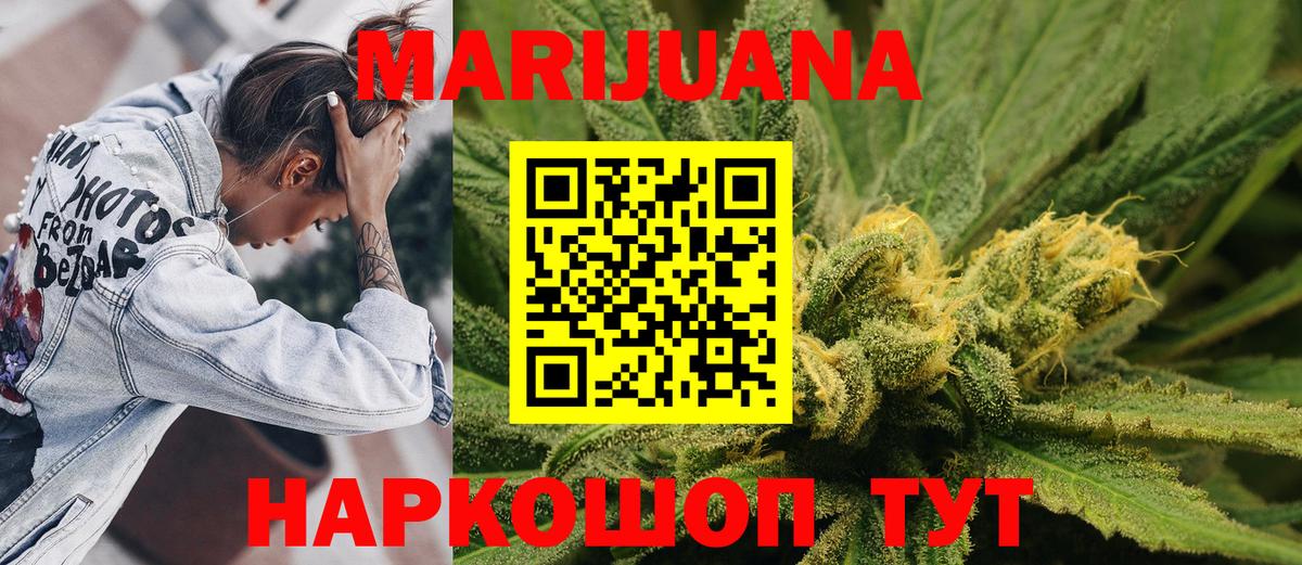 Бошки марихуана SATIVA & INDICA Курчатов